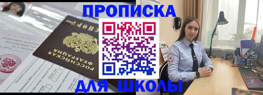 временная регистрация в Пермской области