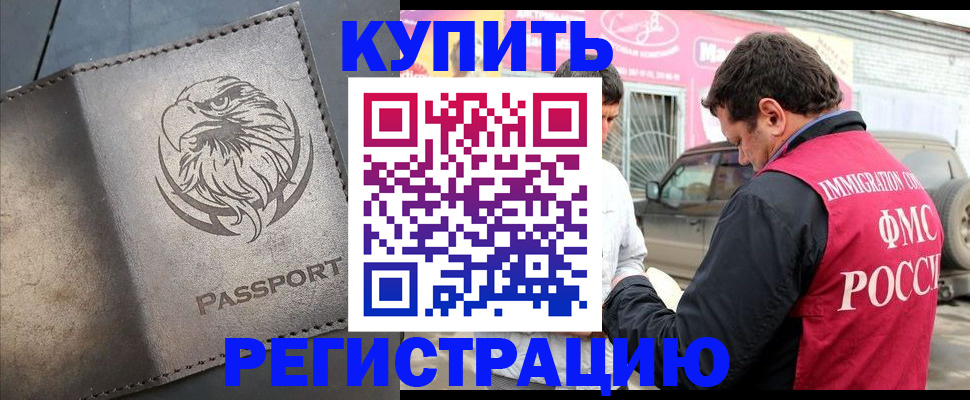 временная регистрация поиск в Пермской области